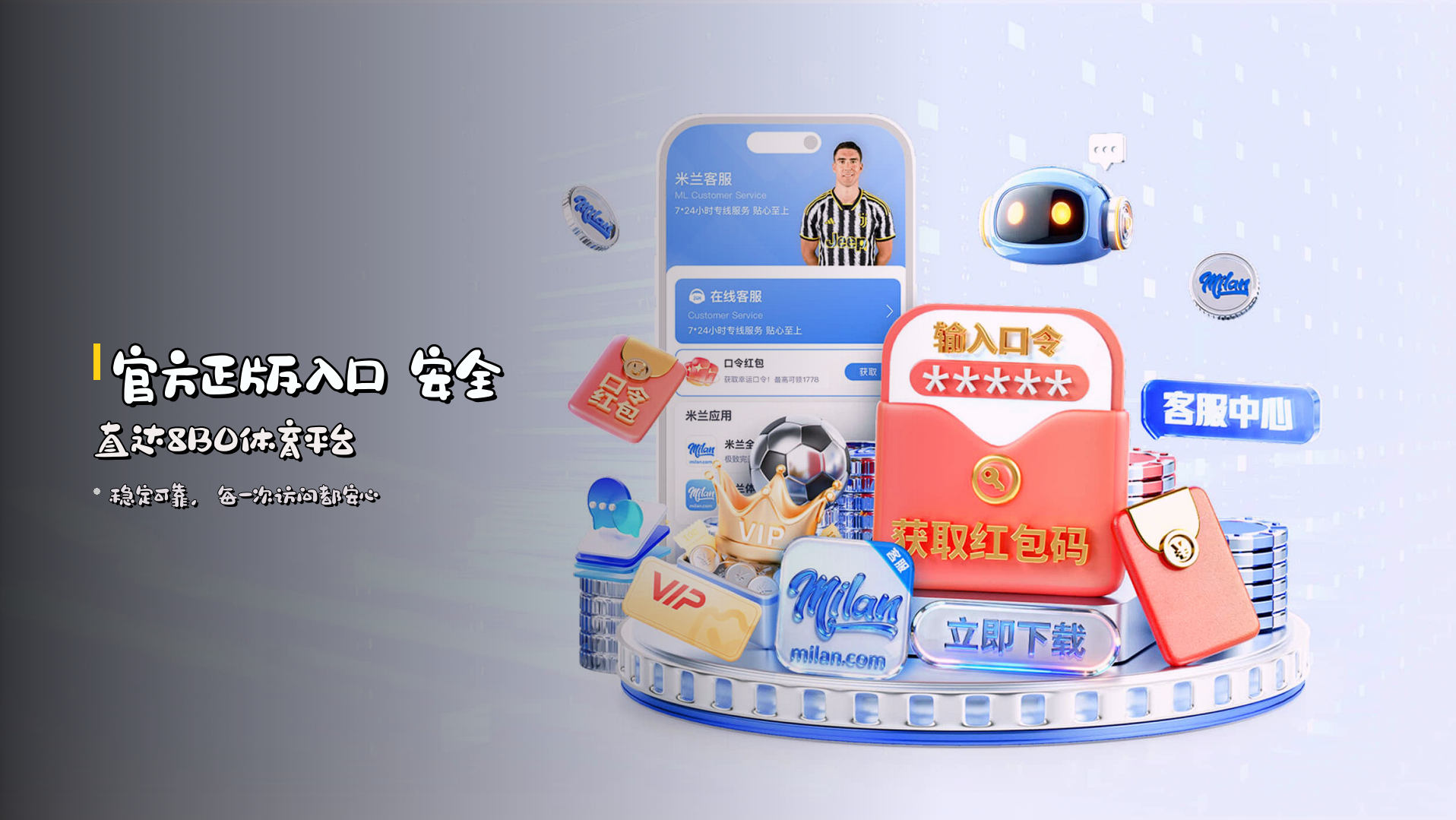 <strong>官方正版入口</strong> 安全直达8BO体育平台