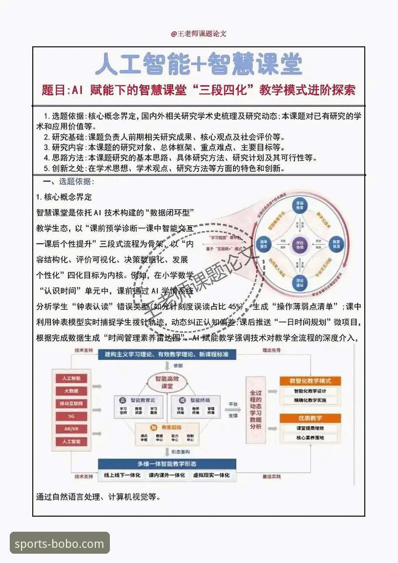 博体育竞猜平台 8博体育官网智能竞猜平台全面解析:从技术创新到用户体验的深度分析