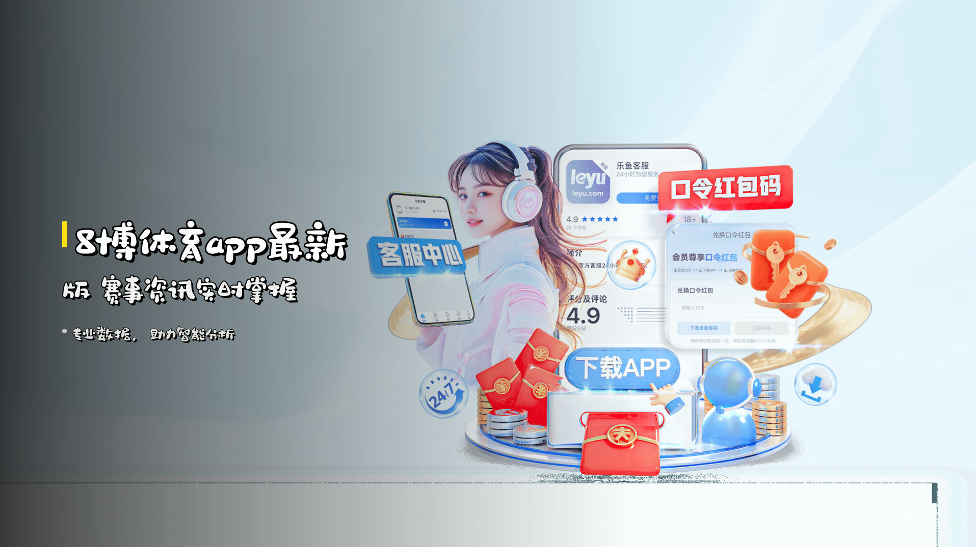 <strong>8博体育app最新版</strong> 赛事资讯实时掌握