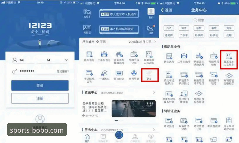 博体育赛事预测 官方正版 vs 山寨平台:8博体育赛事预测如何选择与操作指南