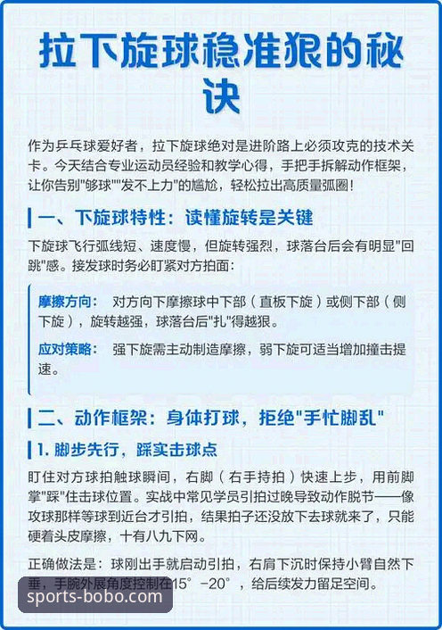 博体育比赛分析完整操作教程：从数据解读到智能决策的实战指南