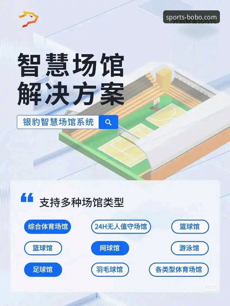 博体育手机下载 博体育手机下载全解析:从行业趋势看8BO平台的智能化竞猜体验